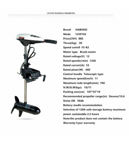 Outboard Motor Engine 65lbs Electric Trolling Motor Brush motor Short shaft 40cm